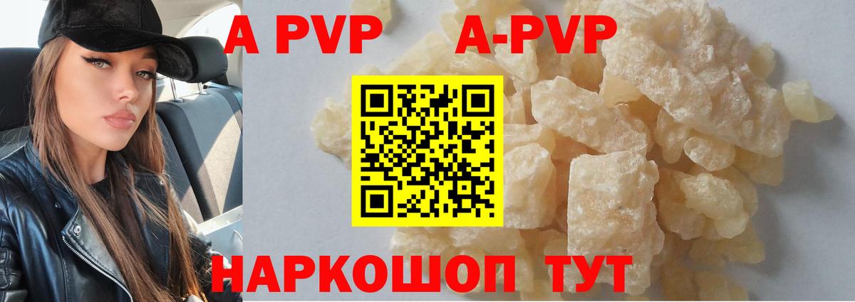 Alpha-PVP СК КРИС  Alpha PVP Соль  Alpha PVP Соль  Вход с VPN  Самара 