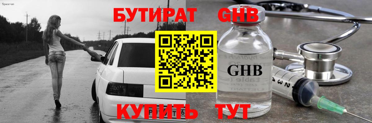 БУТИРАТ оксана Самара
