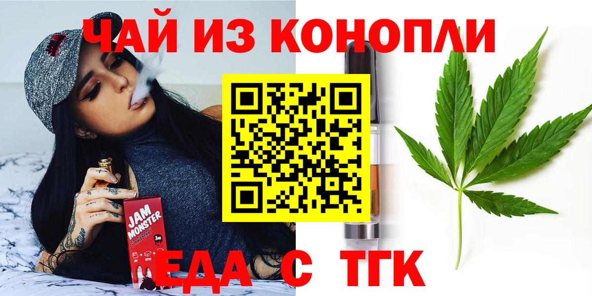 Самара  Cannafood марихуана  Вход с VPN 