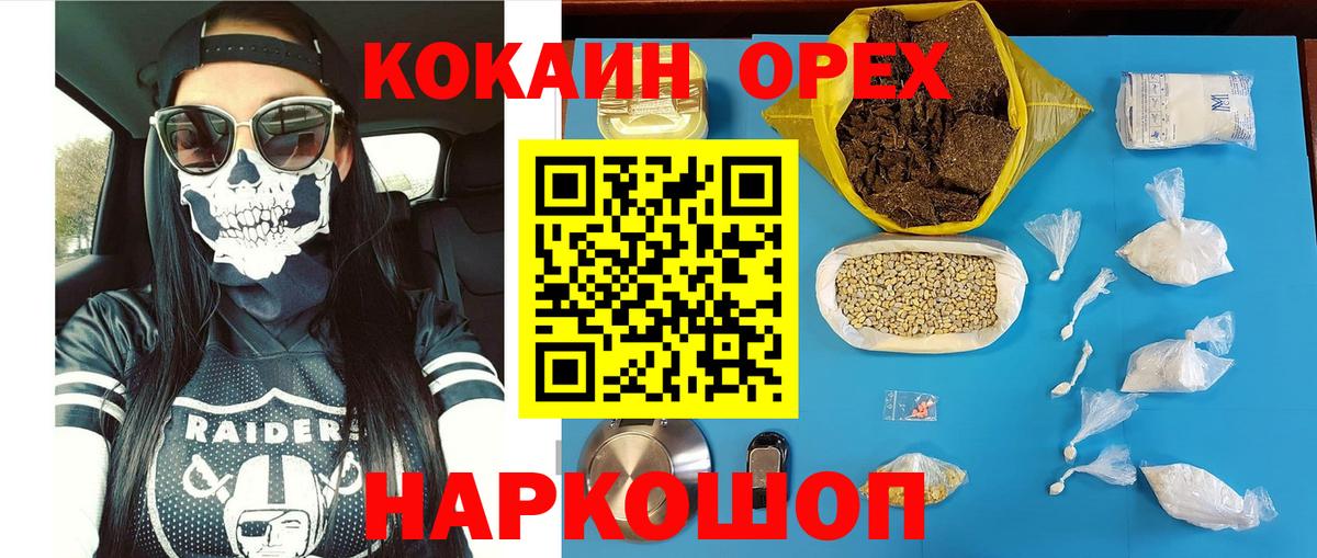 COCAIN FishScale  Cocaine Эквадор  Вход с VPN  Самара 
