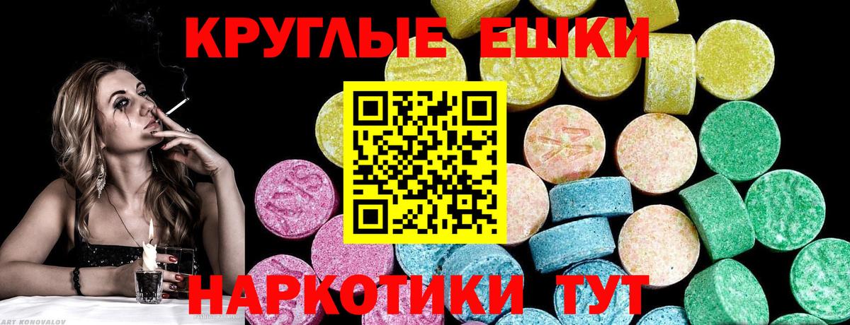 Ecstasy  Экстази Philipp Plein  ЭКСТАЗИ круглые  Вход с VPN  Самара 