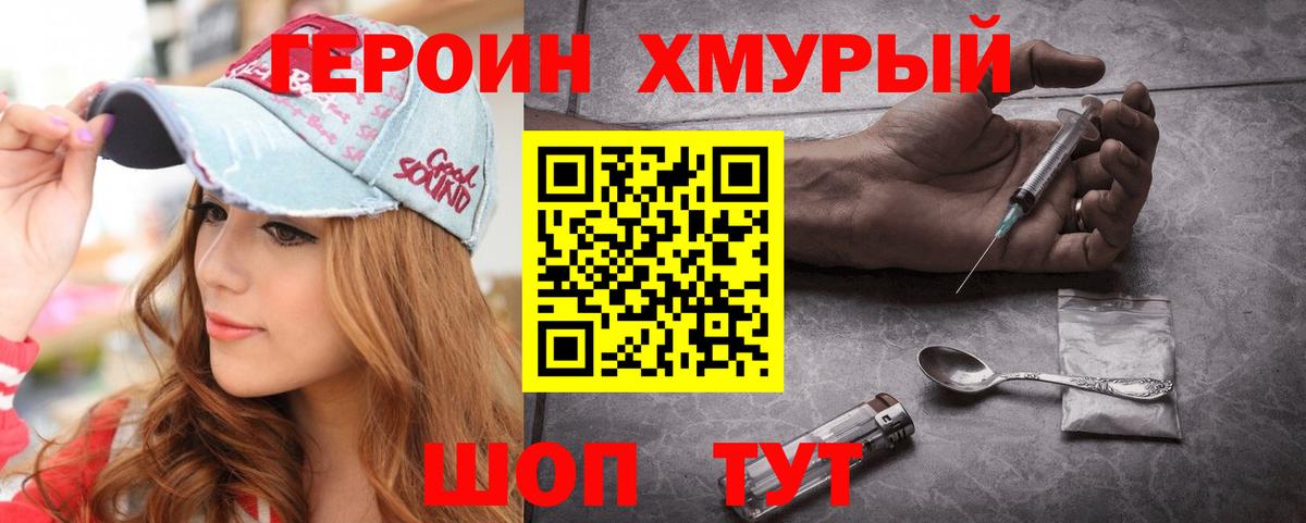 ГЕРОИН афганец Самара