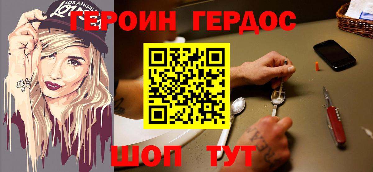 ГЕРОИН афганец  Вход с VPN  Самара 