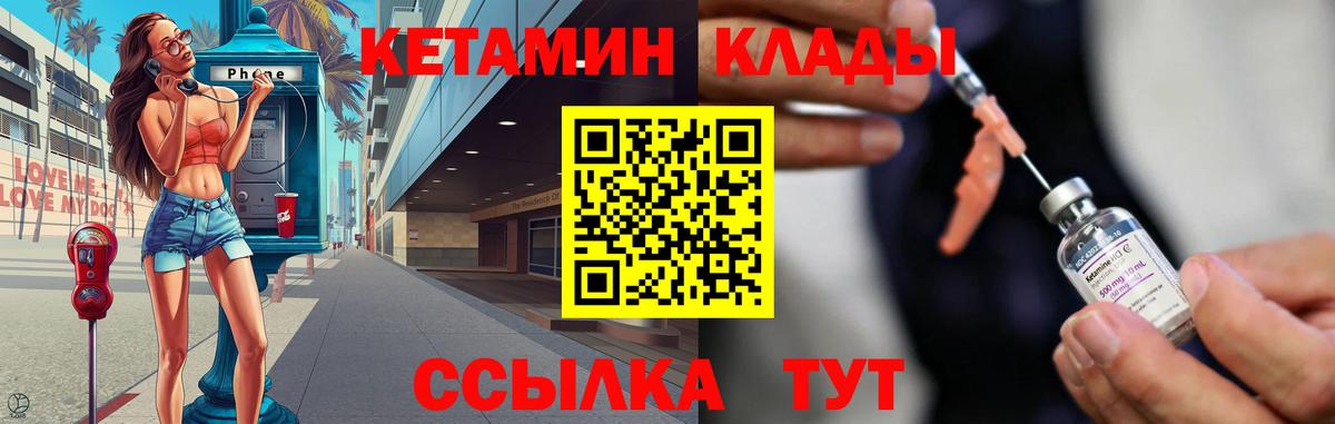 Самара  Кетамин ketamine  Вход с VPN  ссылка на мегу рабочий сайт  Кетамин ketamine 