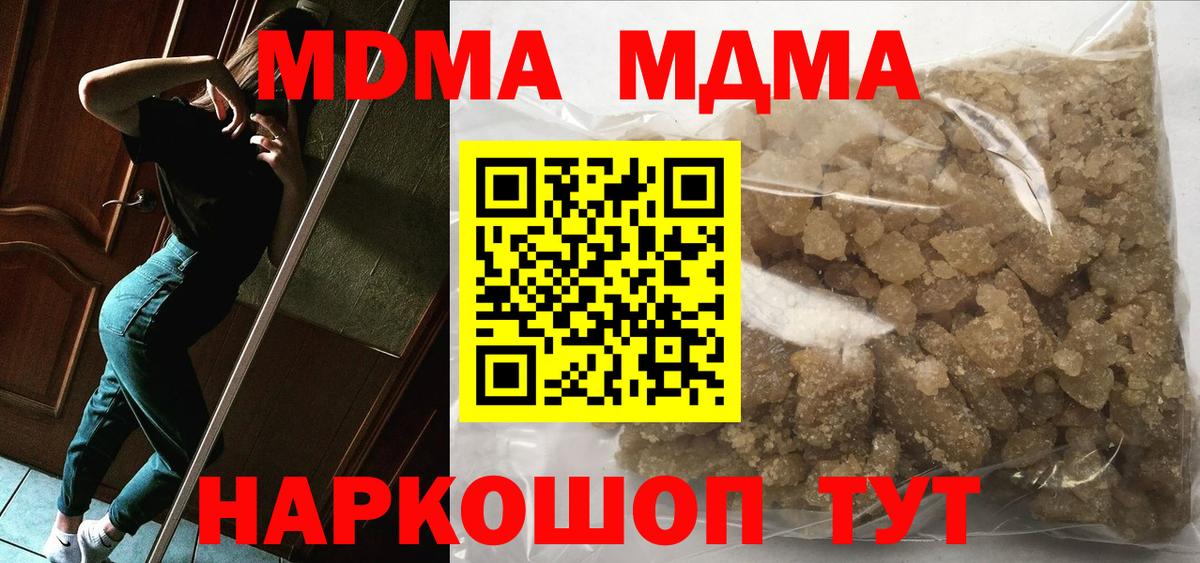 MDMA  Вход с VPN  MDMA молли  Самара  МДМА Molly 