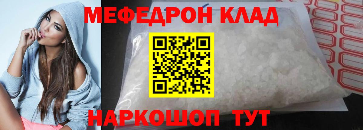 МЕФ mephedrone  МЯУ-МЯУ mephedrone  Самара  Меф  Вход с VPN 