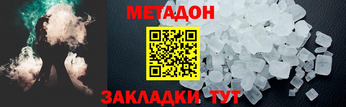 Самара  МЕТАДОН VHQ  Вход с VPN  Метадон белоснежный 