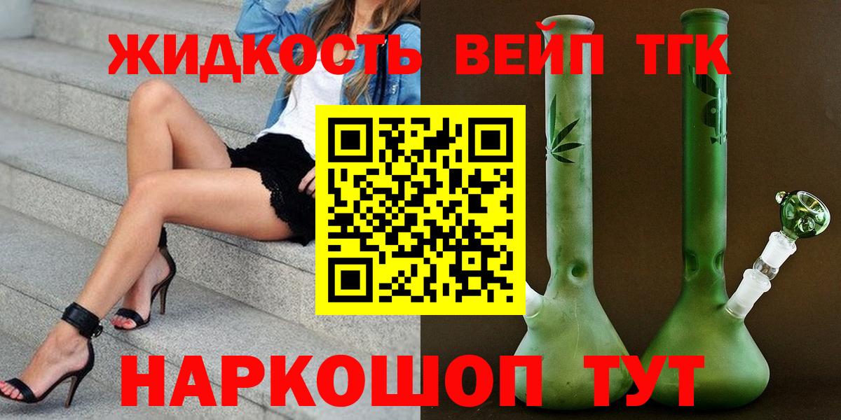 ТГК Wax Самара